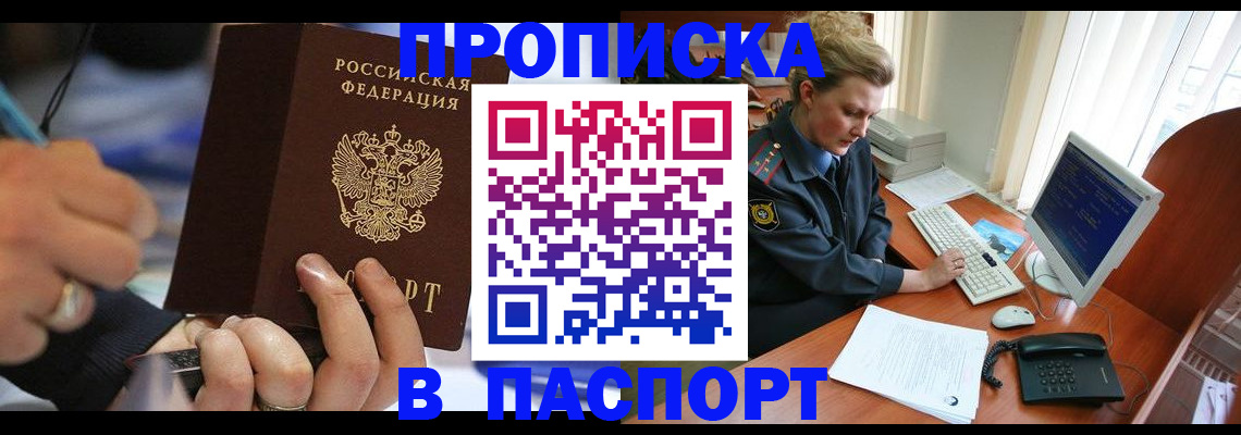 прописка регистрация в Сухиничи