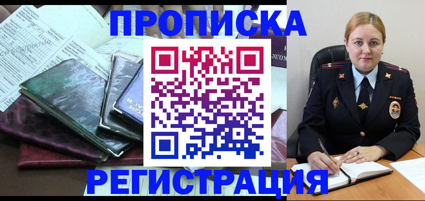 временная регистрация адрес в Сухиничи