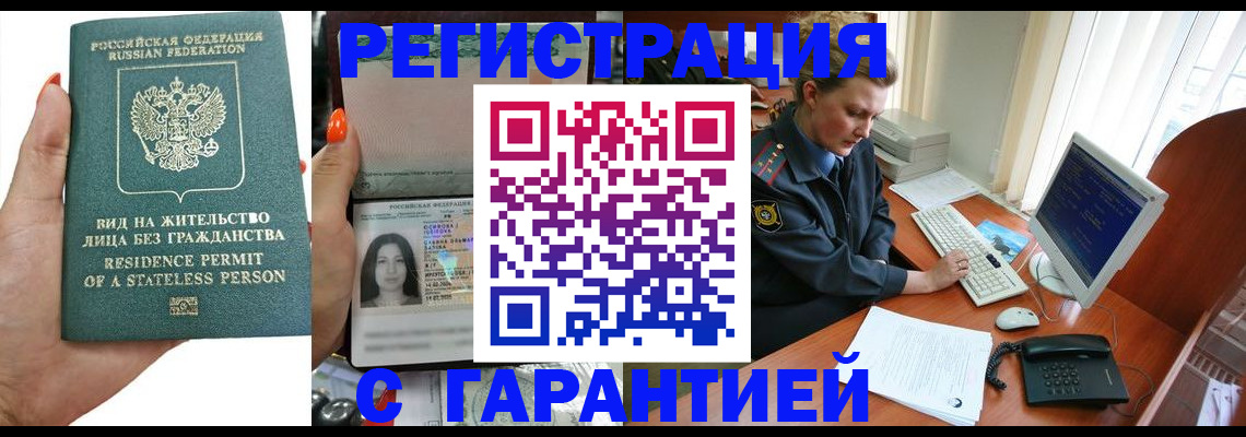 временная регистрация 2025 в Сухиничи